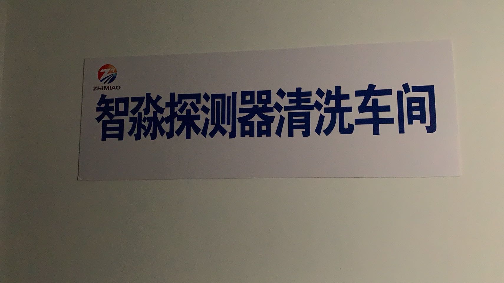 新疆烟感清洗的必要性