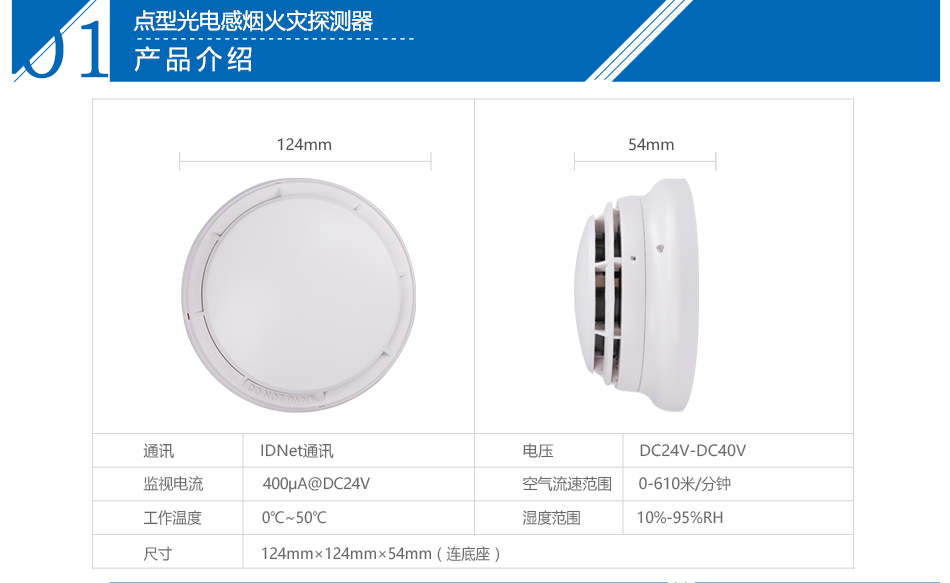 JTY-GM-CN4098-9714点型光电感烟火灾新疆探测器参数介绍