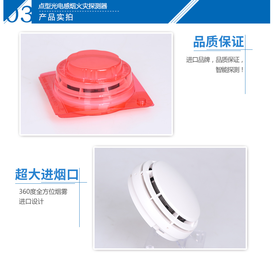 JTY-GM-CN4098-9714点型光电感烟火灾新疆探测器实拍