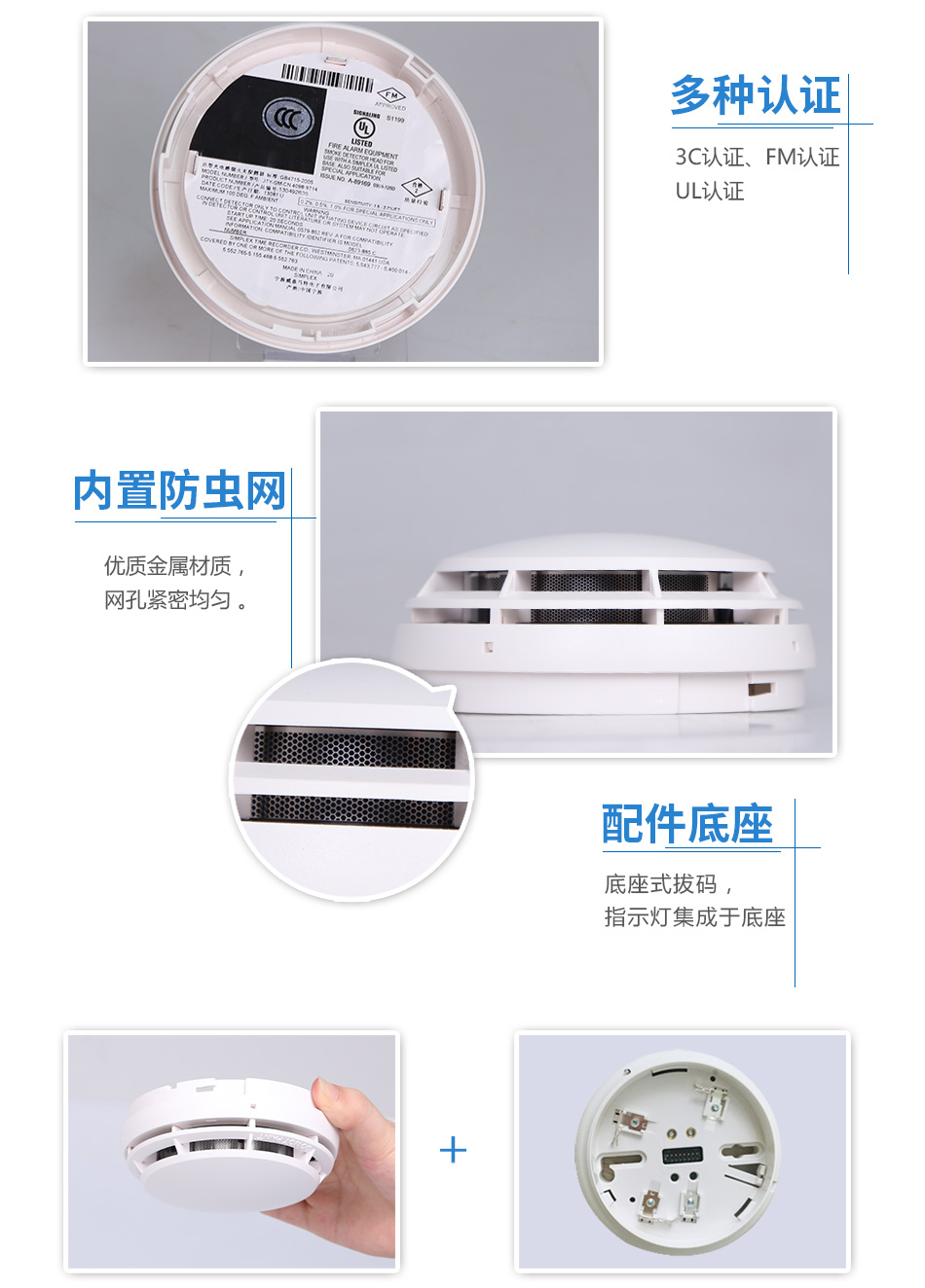 JTY-GM-CN4098-9714点型光电感烟火灾新疆探测器实拍