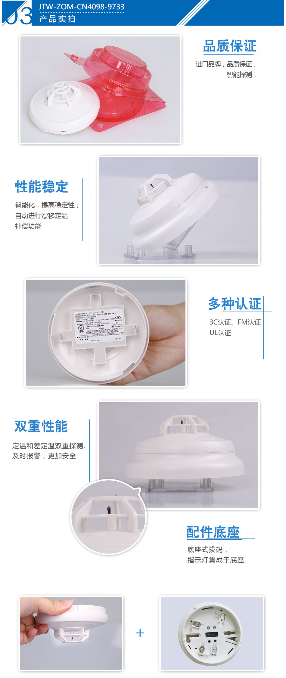 JTW-ZOM-CN4098-9733点型感温火灾新疆探测器产品实拍图